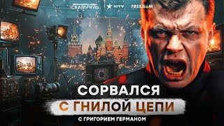 “ЭТО ВСЕ НАТО!” 🔴 СОЛОВЬЕВ аж ВИЗЖАЛ в ЭФИРЕ от СТРАХА