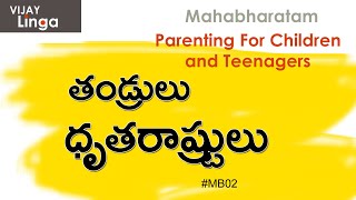 How To Handle Teenagers In Telugu | How To Face Family Problems In Life By Vijay Linga |Mahabharatam