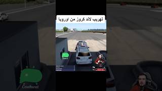 سرقت سيارة لاند كروز من اوروبا ووقفني حاجز #اكسبلور #المحتوى_الرائج #gaming