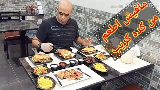 اخيرآ لقيت الكريب والمكان الصح والطعم تحدي