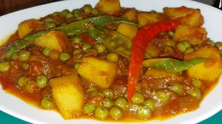 Aalo Matar | Potatoes with Peas |     آلو مٹر | البطاطس مع البازلاء | Shammy Cooks Yummy