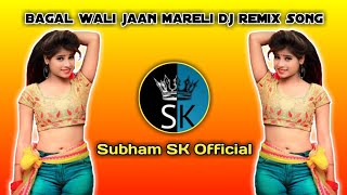 Bagal Wali Jaan Mareli Dj Remix Song || 2023 || Subham Sk Official