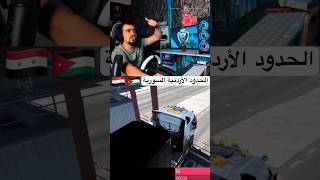 حمولة ثقيلة ⚠️ #لاتنسوا_الاشتراك_في_القناة_وتفعيل_الجرس #المحتوى_الرائج #gaming