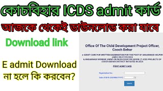 Icds admit card download link 2024/Coochbehar District icds admit download link/ICDS admit download