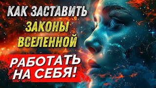 Как ПОБЕДИТЬ смерть! ПРИЧИНА и СЛЕДСТВИЕ!