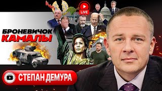 📐 Курский ТРЕУГОЛЬНИК и Ближневосточный КВАДРАТ. Долги США и Кома Камалы. Очередь Лукашенко - Демура