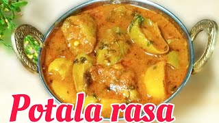 Potala Rasa Recipe|Pointed Gourd Curry Recipe|Parwal Recipe|Odia Authentic