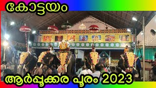 ആർപ്പൂക്കര പൂരം 2023