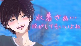 【女性向けボイス】エッ千ィ水着姿でプールの男達から視線を浴びる【ASMR/バイノーラル/関西弁】