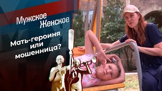 Где деньги, Зиль? Мужское / Женское. Выпуск от 02.09.2024