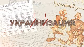 Украинизация. История Новороссии. @amamontov