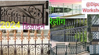 Trendy Boundary Wall Railing Designs (2024) railing design