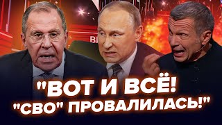 ⚡️СЕНСАЦИЯ! ПОЛУЖИВОЙ Путин В ИСТЕРИКЕ от США! Лавров ПРИЗНАЛ ПРОВАЛ "СВО". Шойгу СДАЛ Кремль