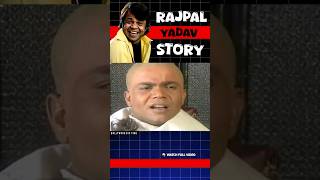 फिल्मों मै केसे आए राजपाल यादव 😱 #comedy #shortvideo #funny #reels #shorts #rajpalyadav #filmography