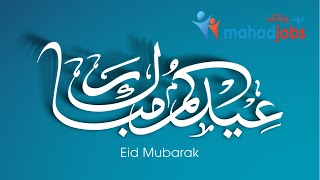 Eid Mubarak Status / Eid ul-Fitr Mubarak 2020