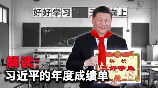 1/19【美国热搜】突发：中共俩铁哥们打起来了，习近平站哪边？解读习近平年度成绩单；中共找到降低青年失业率的统计方法；年度经济数据出台，A股港股大跳水；股民拍短视频吐槽GDP增速