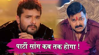 Khesari Lal Yadav और Pawan Singhh का Happy New Year 2024 का गाना कब आएगा