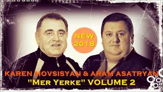 Karen Movsisyan & Aram Asatryan [2018] NEW ALBUM "Մեր Երգը/Mer Yerke" (Volume 2)