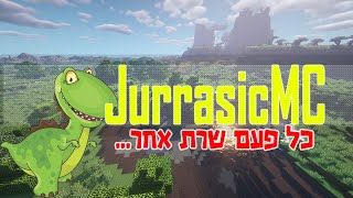 שרת המיינקראפט הכי טוב בעולם? בודק את JurrasicMC