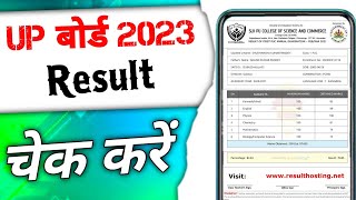 up board result 2023 kaise dekhen ll up board result 2023 kaise check karen ll up board result 2023