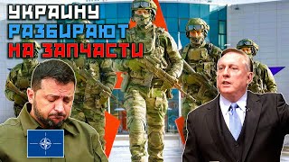 Дуглас Макгрегор - огромные ПОТЕРИ Украины в Курске