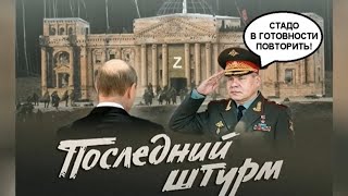 В Москве рехнулись: штурмовиков Рейхстага пора купировать для спасения цивилизации