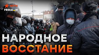 БАШКИРЫ не ВЫДЕРЖАЛИ 🔥 РОССИЯ обворовывала их СТОЛЕТИЯМИ! Протесты против МОСКВЫ