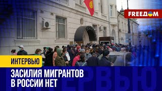 Масштабы МИГРАНТОФОБИИ В РФ: происходит ПОЛНЫЙ хаос и анархия