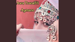 اغاني امازيغية شلحة اطلس awa tswalfti aymano