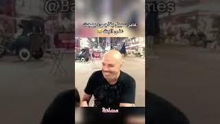 عابر سبيل يفاجئ بهجت صابر 😂