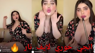 انجي خوري لايف اليوم نار 🔥لايفوتكم Angy khoury live