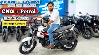 World First CNG Bike Bajaj Freedom 125 || 330km Milleage | Price, Features, Colour || Details Review