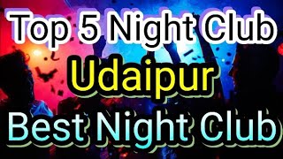 Top 5 Night Club In Udaipur | Party in Udaipur | BEST NIGHT CLUBS IN Udaipur LIFESTYLE |Udaipur Life