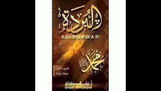 Qasidah Burdah | Ahbab Al Mustafa | Chapter 1