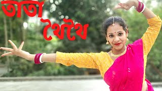 Mamo Chitte Niti Nritye | মম চিত্তে নিতি নৃত্যে | Rabindra Sangeet | Lopamudra