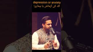 Anxiety or depression Allah ki azmaish ya bimari || Best emotional reminder ||