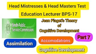 Jean Piaget's theory of cognitive development in urdu| HM & education Lecturer test #academyforall