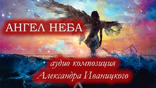 Красивая музыка для успокоения Ума. AMBIENT CHILLOUT LOUNGE RELAXING MUSIC.