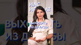 ВАЖНЫЙ в общении навык, которому нас НЕ УЧАТ! #дружба #общение #друзья