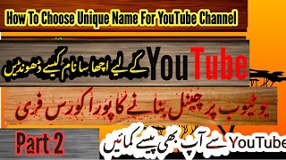 How To Choosing Unique YouTube Channel Name Easley