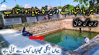 Historical lake | Hasan Abdal | North Punjab | Epi-52