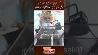 Maulana Fazal-ur-Rehman Big Announcement | Constitutional Amendment | Big Names Trapped #Shorts