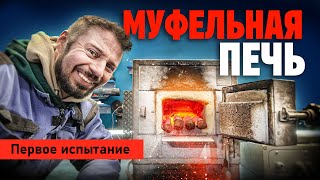 Первый шаг в термичке. Что могло пойти не так? Да почти всё!