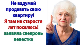 Убирайся! Но куда я пойду? спросил муж. Не волнуйся! У твоей мамы как раз есть свободная комната!