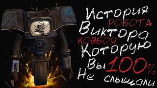 Разбор квеста "Мы должны прекратить такие встречи"|Fallout: New Vegas