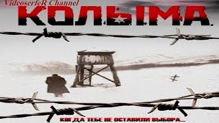 Колыма. Лагеря смерти ГУЛАГ. Трилогия