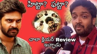 Arjuna phalguna movie review | jabardasth mahidar l Sree vishnu l Amritha Aiyer l Mahesh l Tejamarni