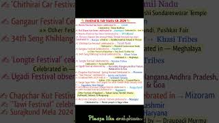 Festival & Fair GK || Current Affairs 2024 || #shorts #ytshorts #youtubeshorts #festival