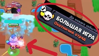 НЕВОЗМОЖНО УБИТЬ БОССА! ВПЕРВЫЕ ТЕСТИРУЮ ОБНОВЛЁННУЮ БОЛЬШУЮ ИГРУ! | BRAWL STARS