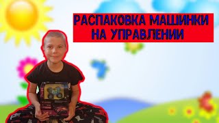 Машина на радиоуправлении (Soldier Super)